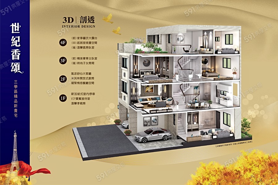 世紀香頌示意圖