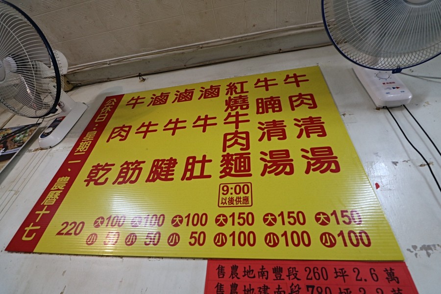 價目表一目了然