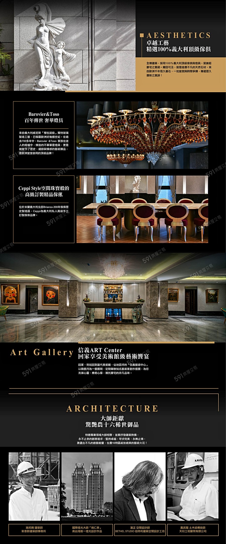 雄崗信義美術館宣傳圖