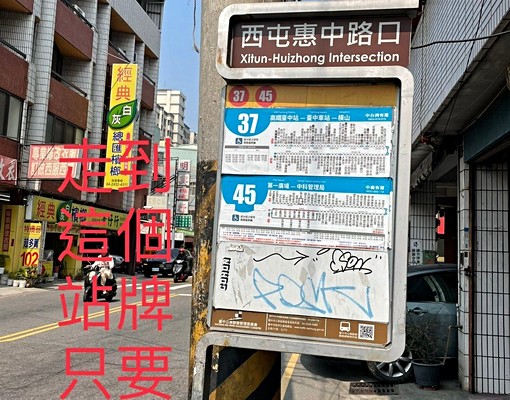 台中西屯櫻城二街 - Image 8