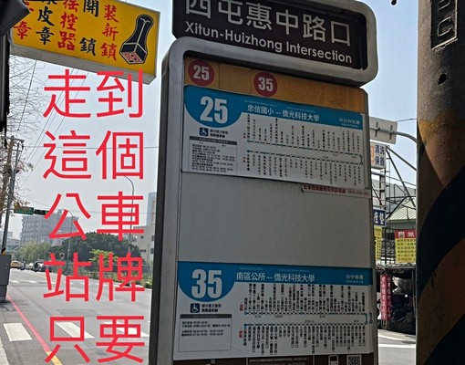 台中西屯櫻城二街 - Image 9