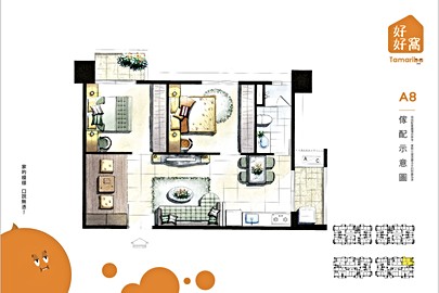 和築好好窩格局解析