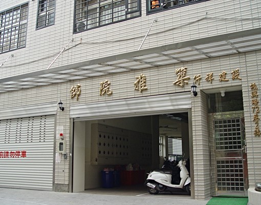 台電計價|日立變頻省電冷暖氣機|近市區、科學園區的樓中樓 - Image 13
