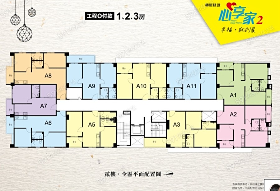 心享家NO.2平面圖