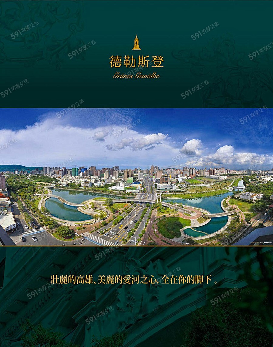 德勒斯登宣傳圖