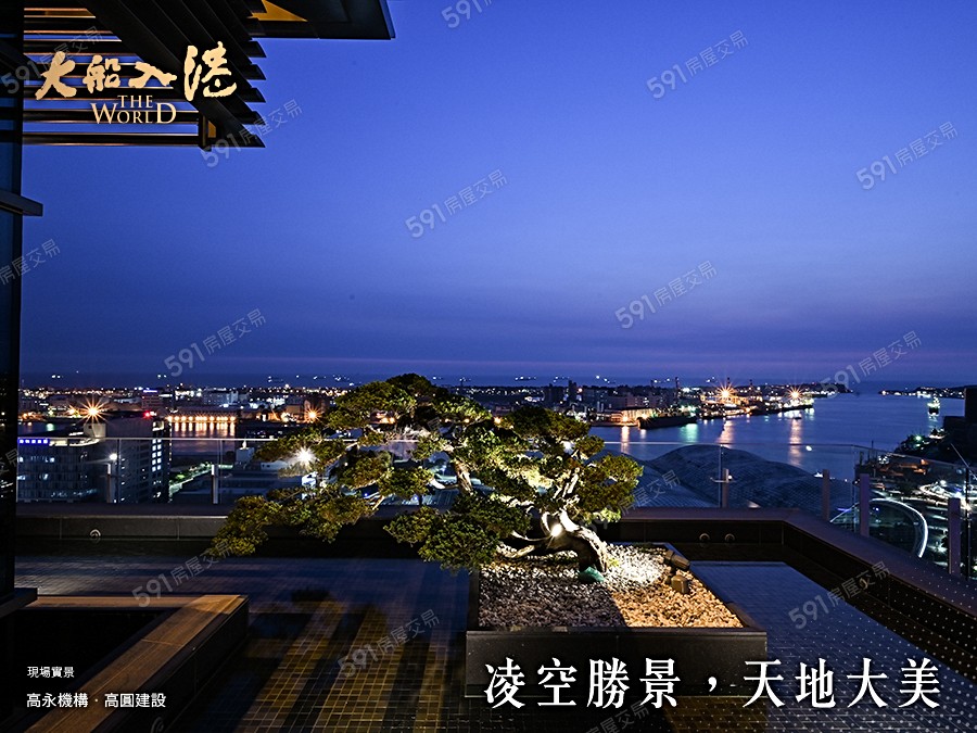 大船入港實景圖