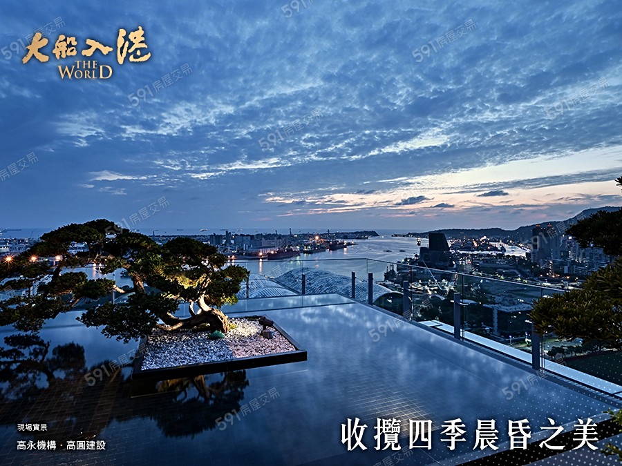 大船入港實景圖