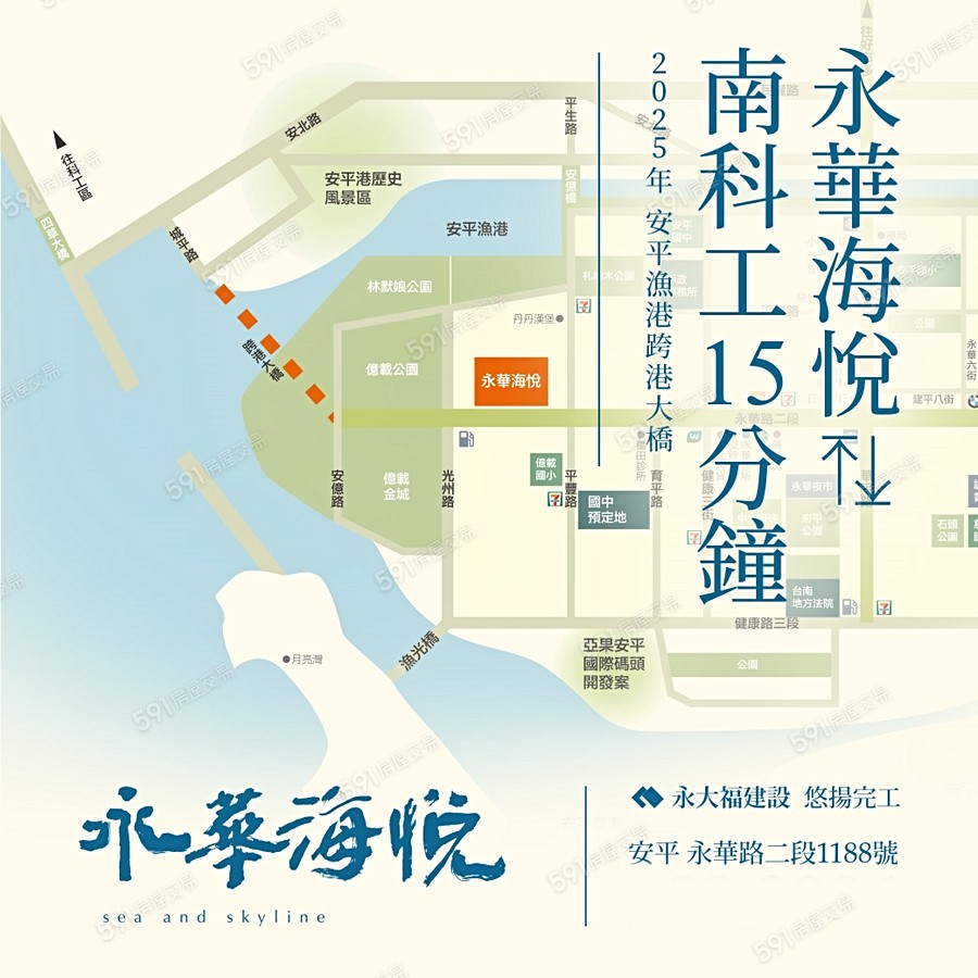 永華海悅交通圖