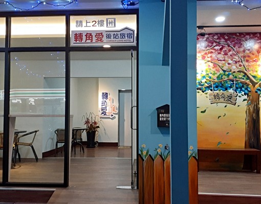 花蓮後站前.短租一個月.套房 - Image 1