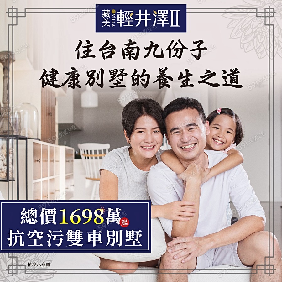 藏美-輕井澤II宣傳圖