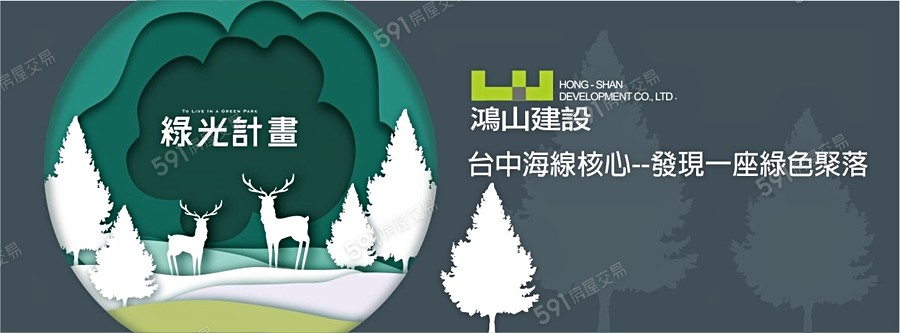 綠光計畫NO.5步青雲宣傳圖