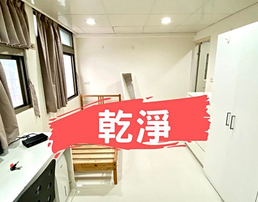 可租補🍎師大乾淨美套房🍎 - Image 1