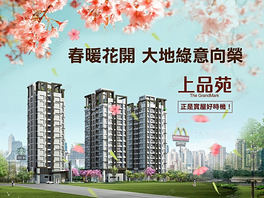 彰化上品苑宣傳圖