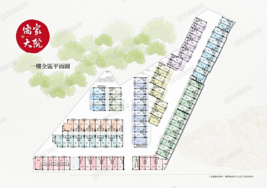 僑家大院平面圖