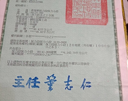 我的墾丁渡假村一樓家庭式套房(盧大姐) - Image 14