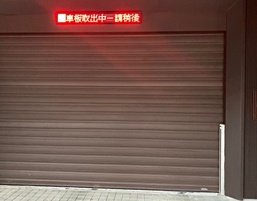 大安車位出租🚗 - Image 5