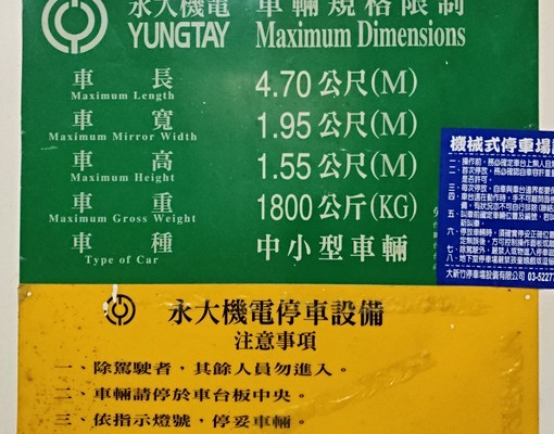 大任福華《市中心全新裝潢美套房附車位 - Image 7