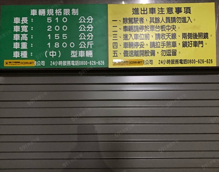 車位 三重慈愛街機械車位 591租屋網