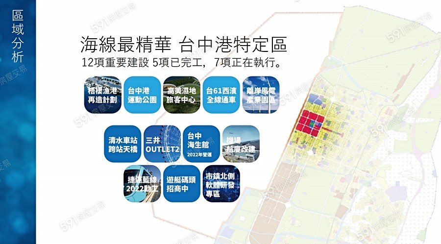 遠雄幸福成宣傳圖