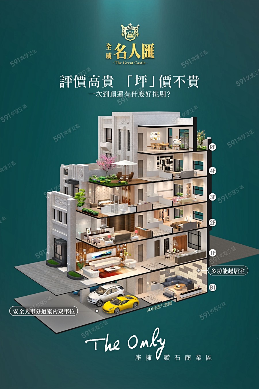 北港-名人匯宣傳圖