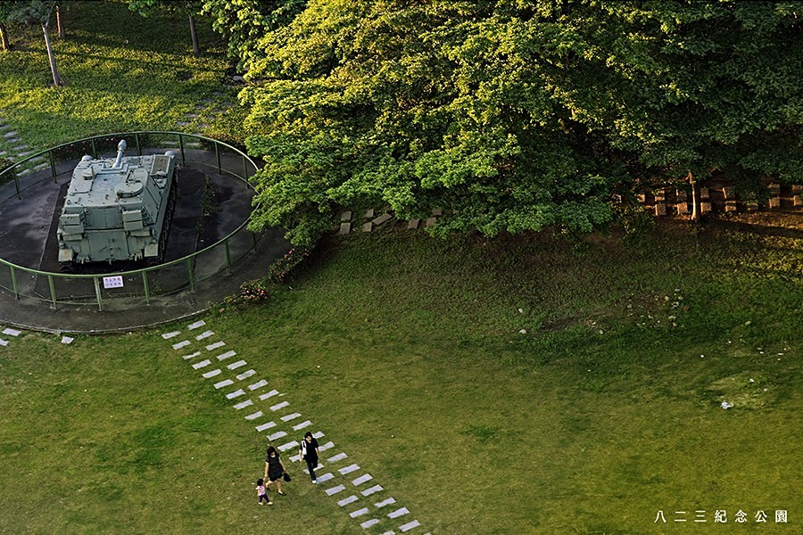 附近有八二三公園。