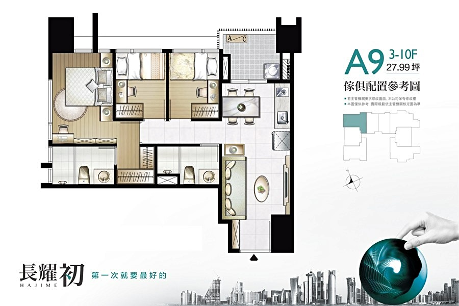 A9戶27坪3房家配圖