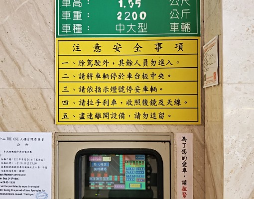 中山北路大馬路旁.車位進出方便! - Image 3
