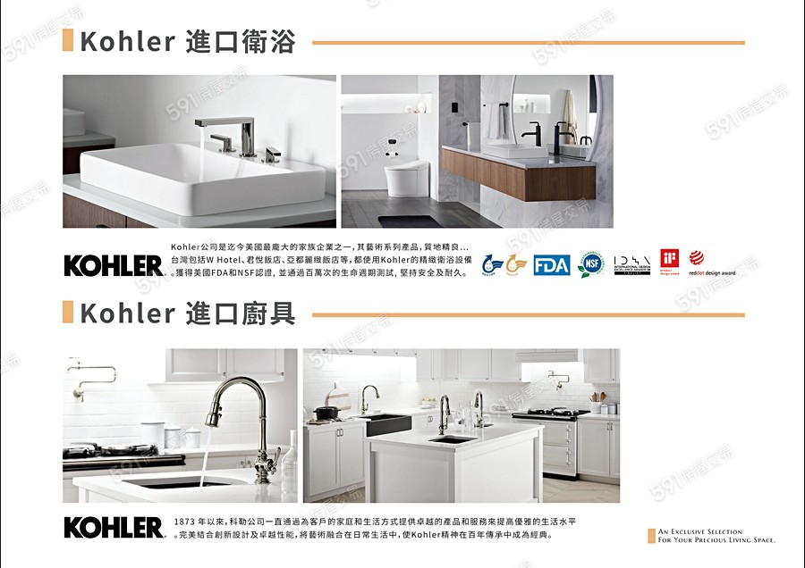 大愛金川-透天宣傳圖