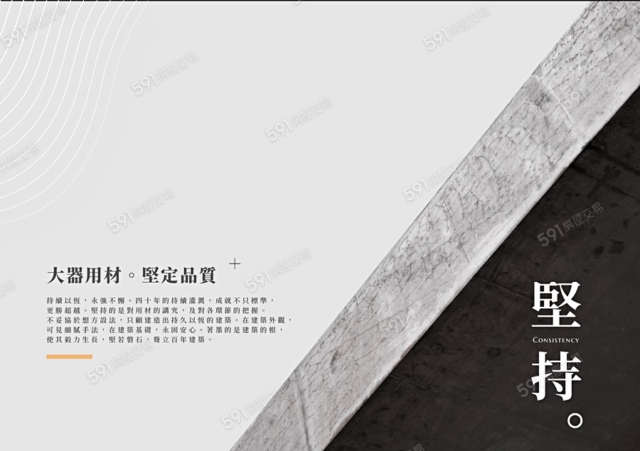 大愛金川-透天宣傳圖