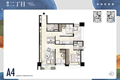 新市二丁目格局解析