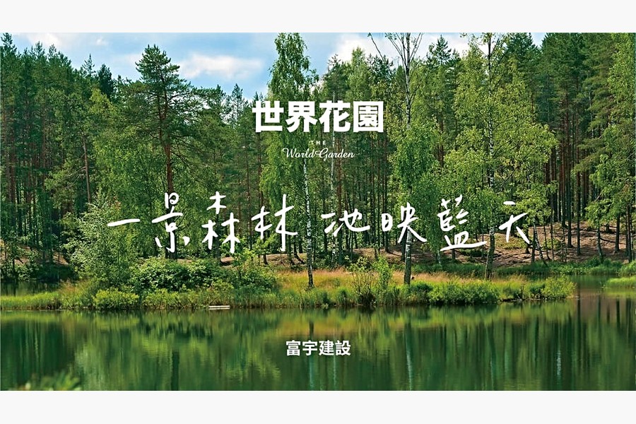 富宇建設在南屯區推出森林系住宅