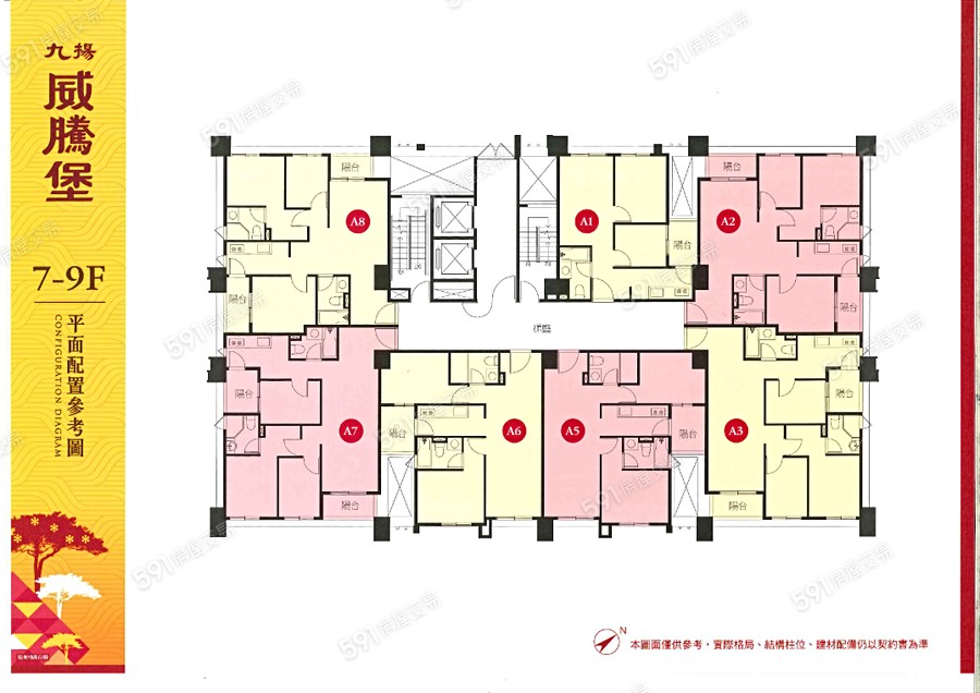 九揚威騰堡平面圖