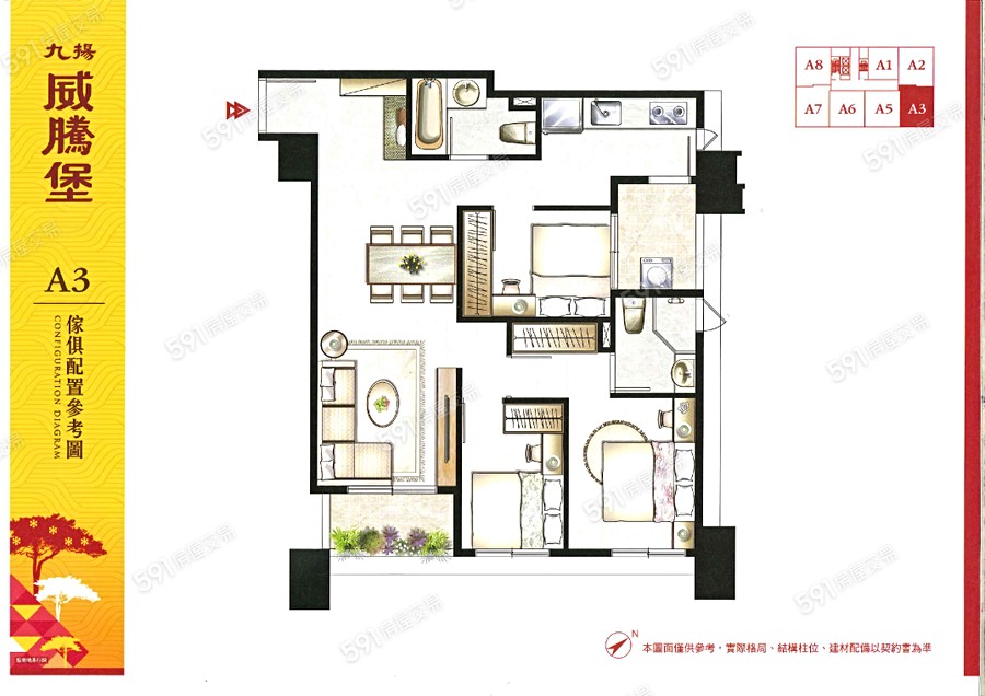 九揚威騰堡格局圖