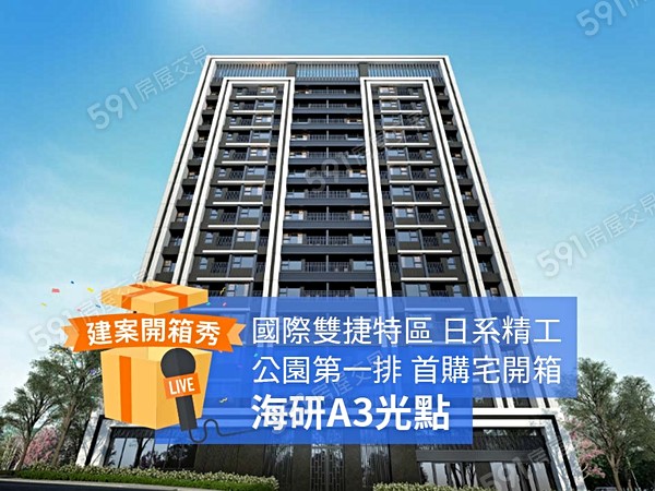 海研A3光點