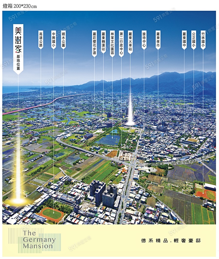 美澍家-透天區宣傳圖