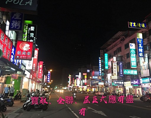 大昌義華商圈長庚、高醫、高科大、正修 - Image 7