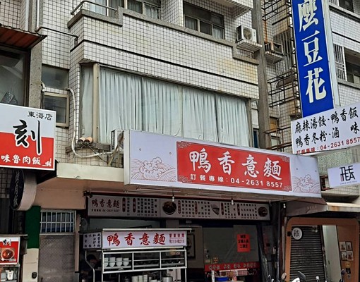 一樓即是東海夜市.一分鐘到校園 - Image 8