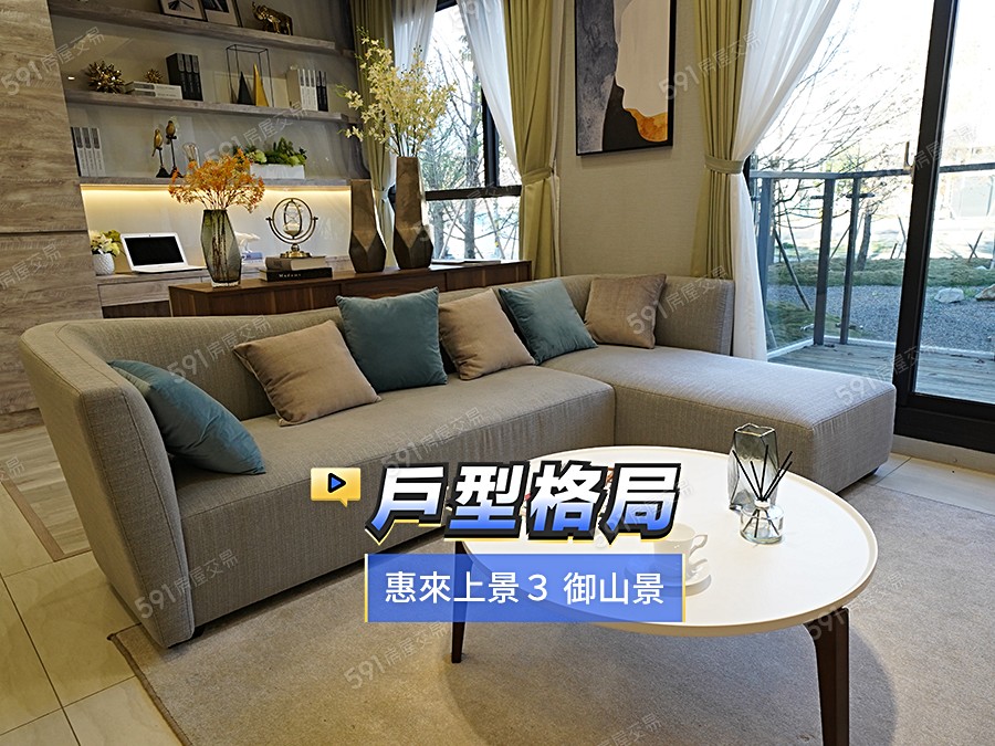 惠來上景3 御山景影音