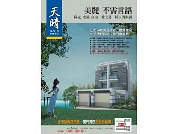 天晴NO5