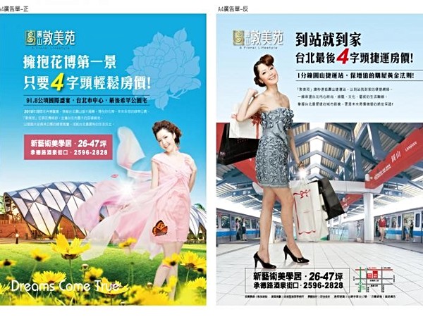圓山敦美苑