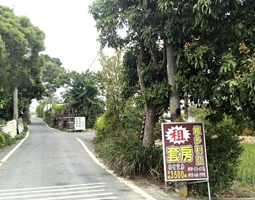 近中國科技大學.湖口車站北湖車站豪華套房 - Image 3