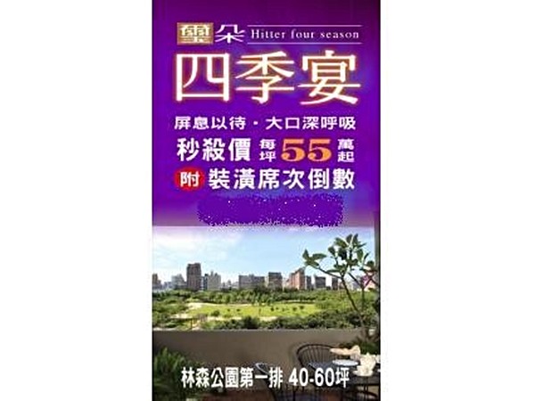 璽朵四季宴-四季芳庭
