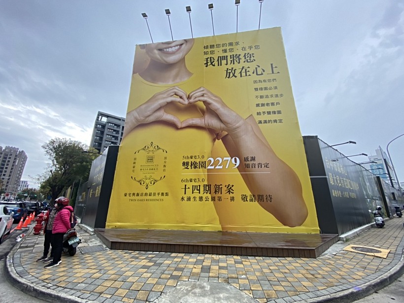 雙橡園2279基礎資訊