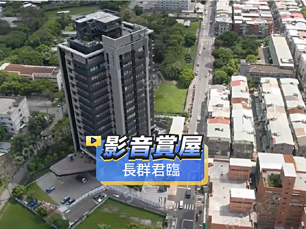 長群君臨