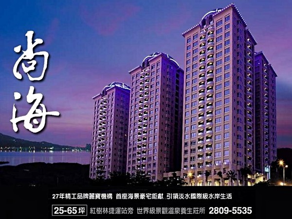 麗寶尚海