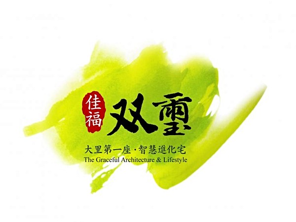 佳福双璽