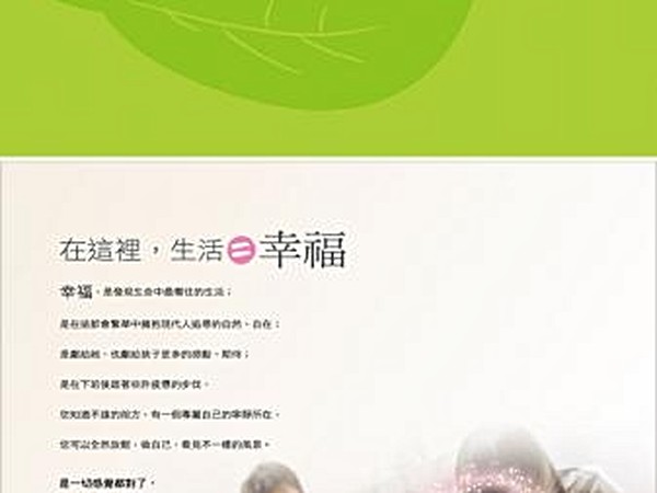 e起幸福"福滿門系列