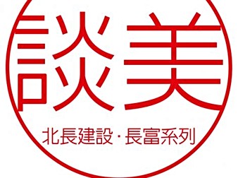 談美
