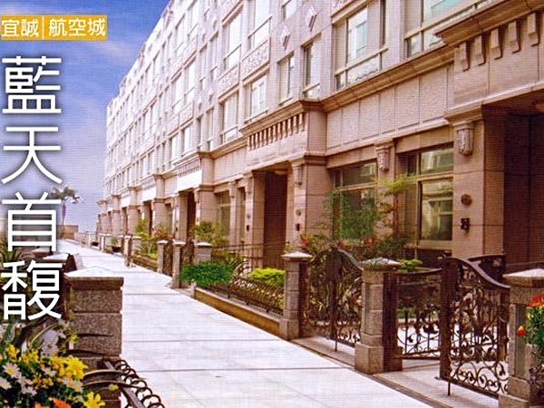 藍天首馥紐約區