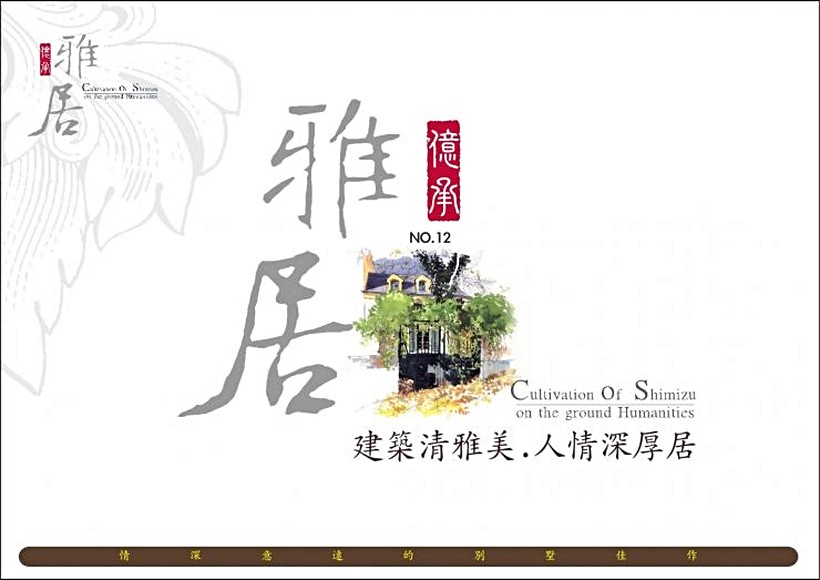 億承雅居基礎資訊